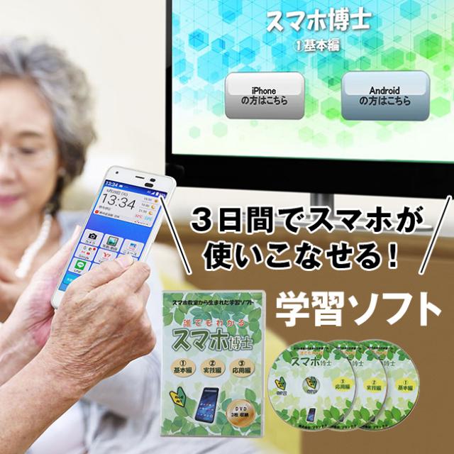 だから狙われる シニア世代の9割が「スマホ」、7割が「使いこなせていない」 - いまトピライフ