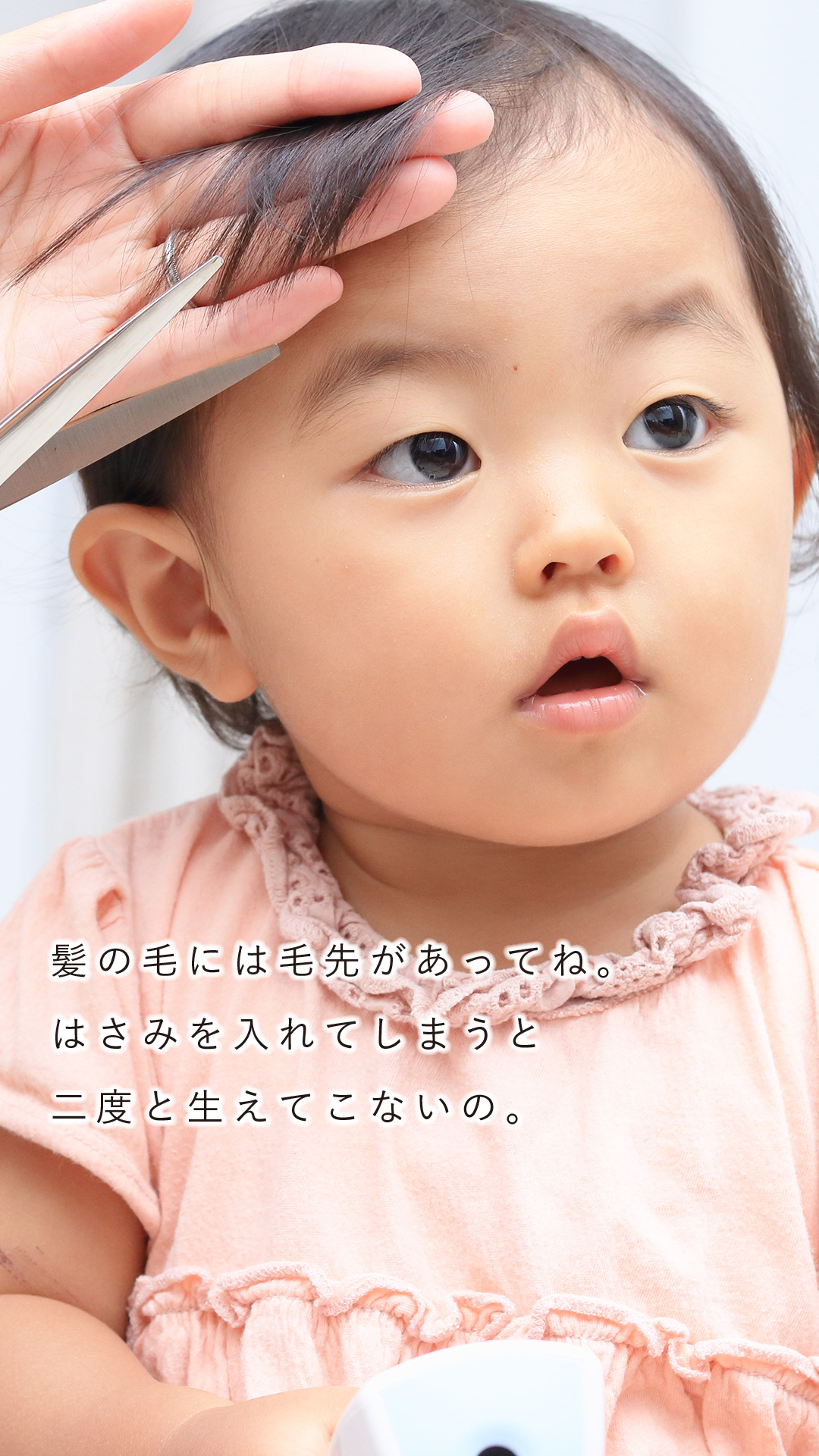 赤ちゃんのヘアカット！初めての散髪はいつから？どのくらい切る？乳児育児All About