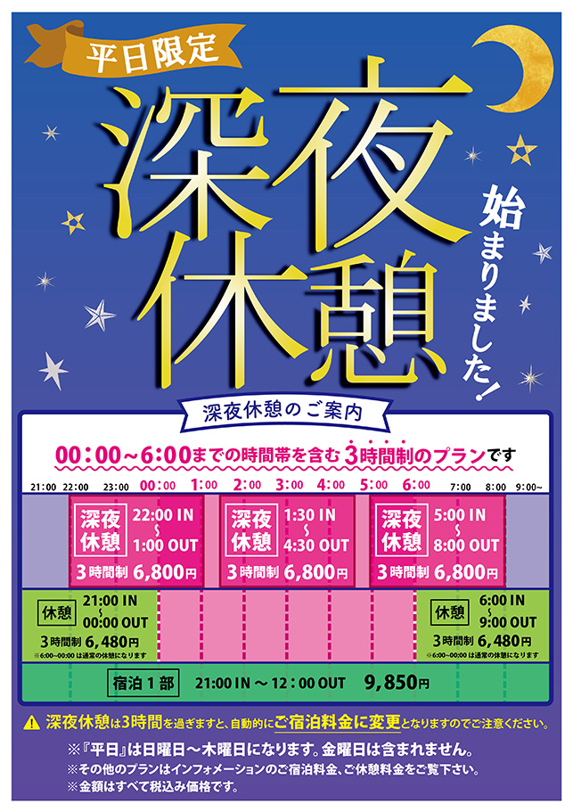 公式ページ】ホテル リゾパラ｜今池駅より徒歩3分のラブホテル