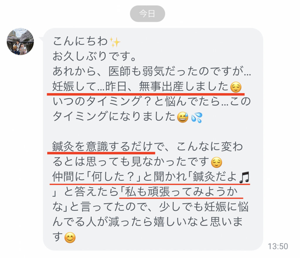 赤ちゃんが生まれたら・出生連絡票についてやつしろあったかねっと attaka.city.yatsushiro