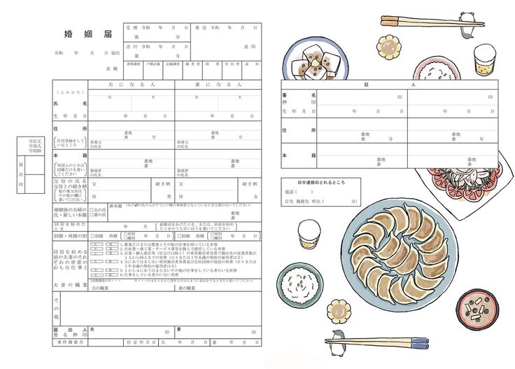 無料ダウンロード 令和対応の婚姻届おすすめデザイン31選