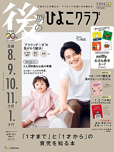 ママ向け雑誌雑誌 定期購読の予約はFujisan
