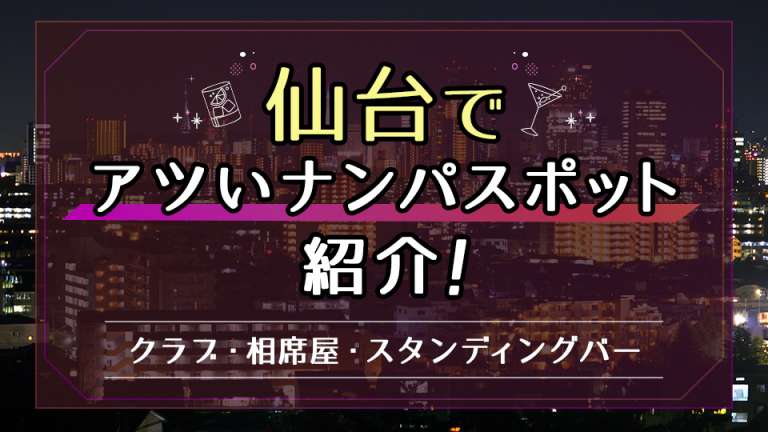 出会いの会議』始ります♪ - アットーズカフェ仙台駅前店ブログ