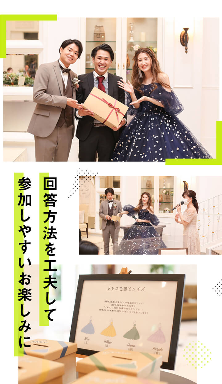 結婚式☆披露宴⑭クイズに答えてプレゼント企画一人娘と長男の結婚してからも珍道中