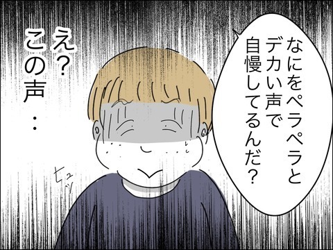 ママ友と夫が友だちに！ 夫のこんなに楽しそうな顔は久しぶりに見た ＜夫がママ友に恋をした!? 5話＞ 夫婦の危機 まんが ウーマンエキサイト