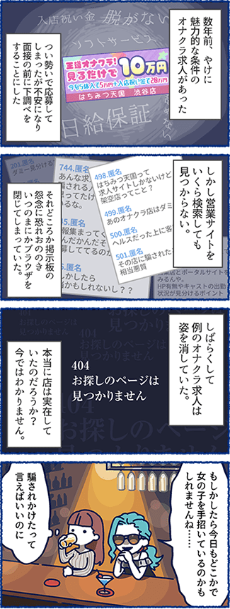 舐めフェチの会 梅田（梅田オナクラ）｜風俗求人バイト【ハピハロ】で稼げる女子アルバイト探し！