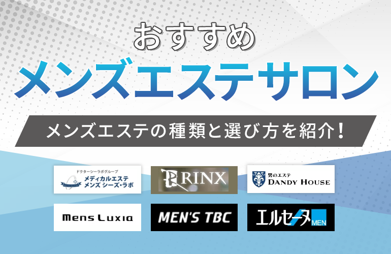 メンエスで会話に困ったら？お客さんと話を続けるコツ・話題一覧を紹介！｜リラマガ