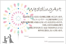 ウェディングツリー 説明文・名入れありテンプレート