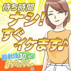 上野の人妻風俗[待ち合わせデリヘル]は[完熟ばなな上野]