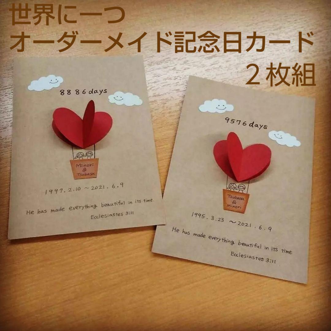 紙の記念日ギフト - 手作りとハンドカットの結婚式、結婚1周年のプレゼント - Etsy 日本
