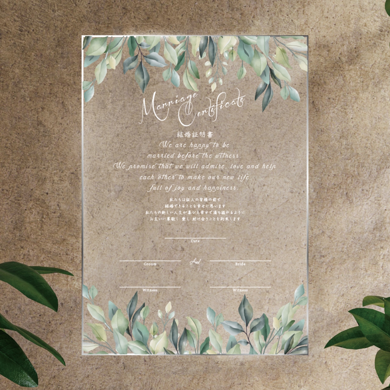 最短3日発送 人前式・教会式 結婚証明書 A4サイズ 誓いの言葉 ウェディング 送料無料 ナチュラル オレンジWedding *momo-noha