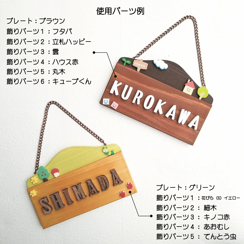 楽天市場 ネームプレート 表札 ドアプレート 木製 日本製 おうち時間 かわいい 手作り キット 在宅 子供部屋 自宅で 工作 子供会 新生活 保育園幼稚園 こども園 民宿 老人ホーム DIY 星 名入れ トイレ ドアプレートＳサイズ 国産ヒノキ サステナブル : 手作り木製雑貨の