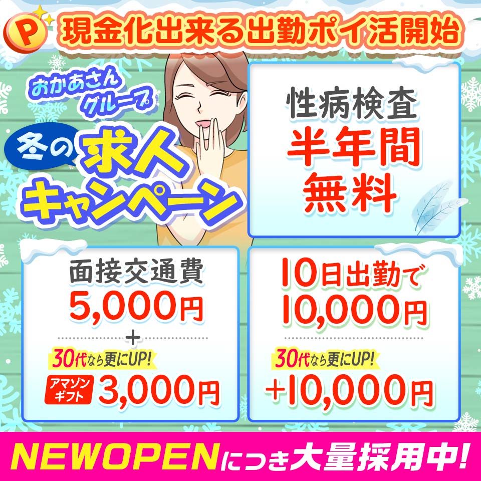 神奈川のデリヘル｜[未経験バニラ]ではじめての風俗高収入バイト・求人