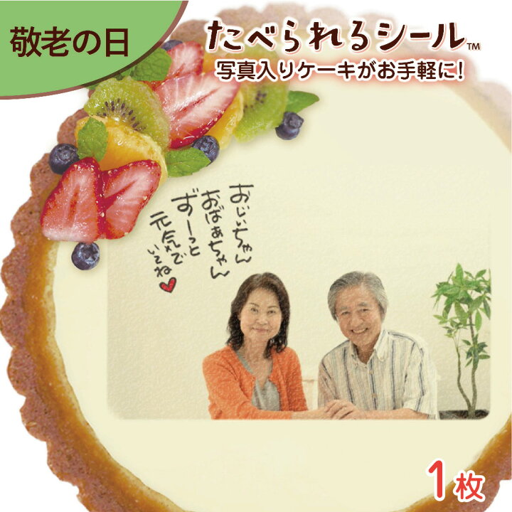 100人に聞きました！ 敬老の日はおじいちゃん、おばあちゃんとどう過ごす？PINTOスタジオアリス