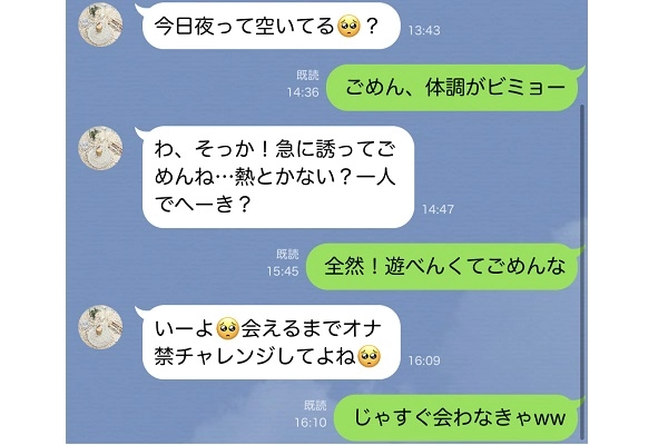 彼女のスマホを何気なく覗いてしまったことから悲劇が始まる… | 無料エロ漫画ぱらりずむ