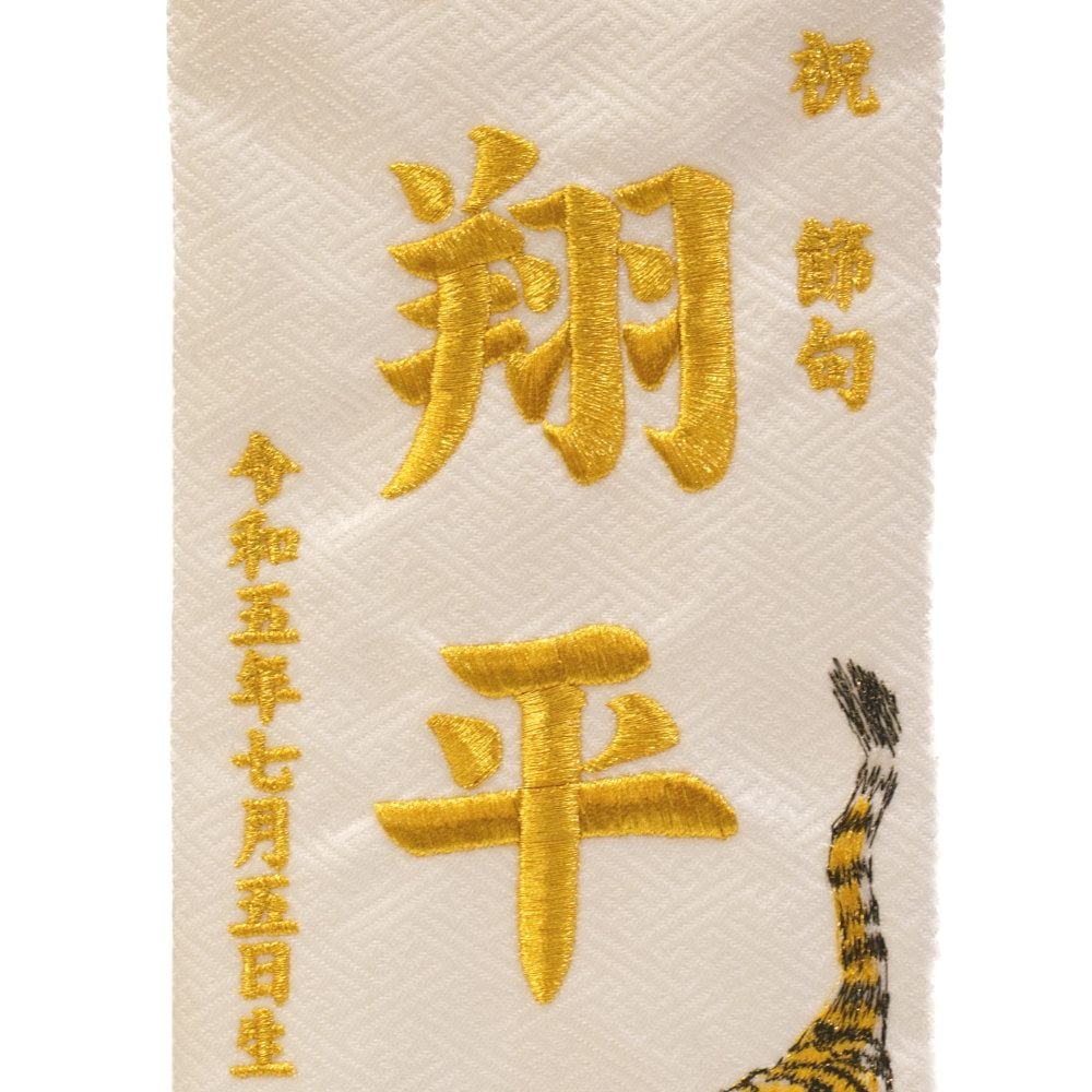 名前旗 刺繍 男の子 龍 虎 鷹 兜 名入れ旗 男の子名前旗 名前 命名 旗 なまえばた 女の子 桜 白 命名旗 刺繍旗 お食い初め お宮参り 飾りコンパクト ミニ 小 ミニサイズ 名前旗おしゃれ 名前旗小 刺繍名前旗 名前の旗 かわいいSOYUMOA ソユモア