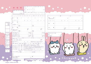 婚姻届製作所＞キャラクター 婚姻届 スヌーピー Forever Hug 役所に提出できる プロポーズの婚約指輪の代わりとして大人気！ peauntsコラボ 高級上質紙 結婚 入籍 送料無料 可愛い カワイイ おしゃれ プロポーズ 日本製ミツケヨ