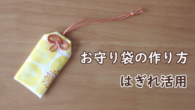 楽天市場 手作り お守りの通販