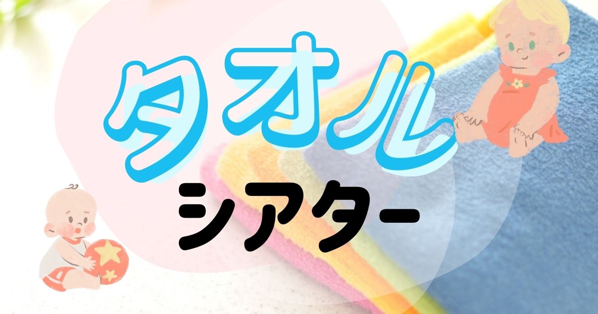実は保育士も楽しみにしている？ お誕生日会 におすすめの出し物幼保就活教えてinfo+