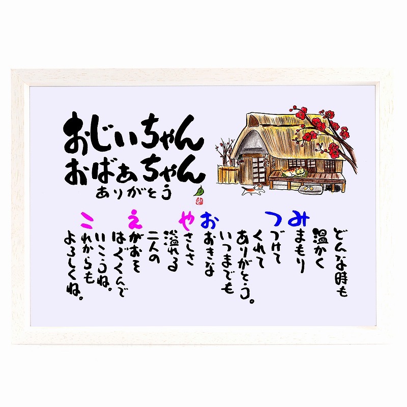 2024年9月16日 敬老の日 おじいちゃん おばあちゃんいつも有難うキャンペーン天然温泉 北近江リゾート