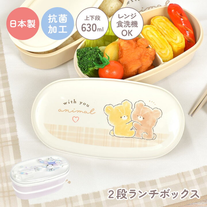 弁当箱 1段 ドーム型 通販 お弁当箱 ランチボックス 子供 キッズ 女子 子ども キャラクター グッズ 食洗機対応 レンジ対応 おしゃれ スケーターSKATER PFLB6AG 4点ロック 小学生 中学生 高校生 -BACKYARD FAMILY - プレゼント＆ギフトのギフトモール