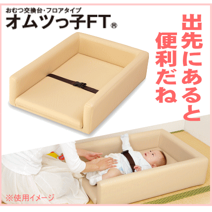 Amazon.co.jp: PPBB-Portable Diaper Changing Pad for Car-車用ポータブルおむつ替えパッド,ベビー用おむつ交換マット, 新生児おむつステーション, 簡単おむつ交換, 旅行や外出時に便利, 出産祝い IVORY: ベビー＆マタニティ