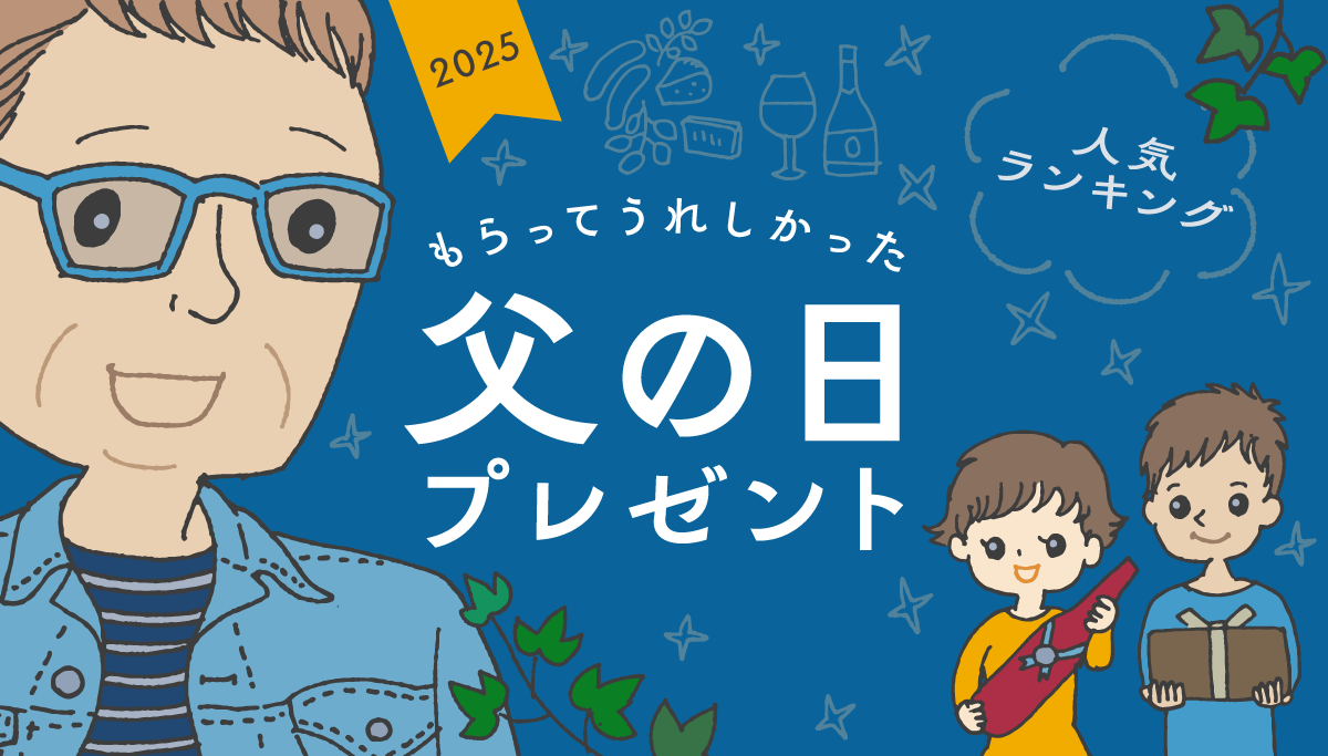 父の日アウトドア・キャンプ用品の通販 UNBY ONLINE STORE