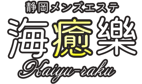 新潟｜メンズエステ体入・求人情報【メンエスバニラ】で高収入バイト