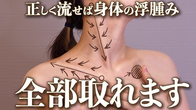 老廃物をごっそり出す「深部リンパマッサージ」。顔のむくみにも « 女子SPA！