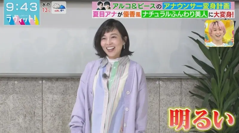 夏目みな美 チャント 卒業TikTok