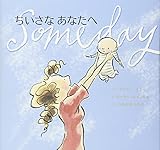 育児中ママにおすすめの超泣ける絵本 と詩 miraドイツ暮らしライフログ