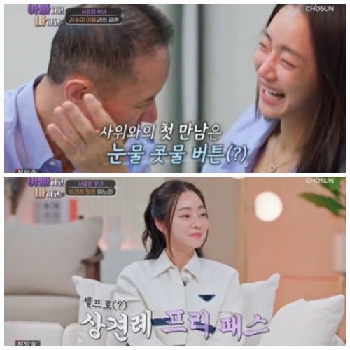 ソ・ヒョリム、“キム・ジェジュンは、結婚するには少し曖昧だ？”｢新郎授業｣Jaejoongに溺れて