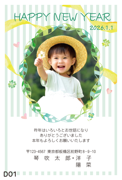 ウサギと手をつないでいる子供たちの可愛い年賀状卯年 のイラスト素材FYI07433169ストックフォトの QleanMarket キュリンマーケット