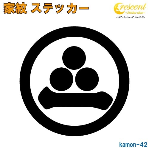 寶船 ほうせん 家紋一覧 天体・星紋