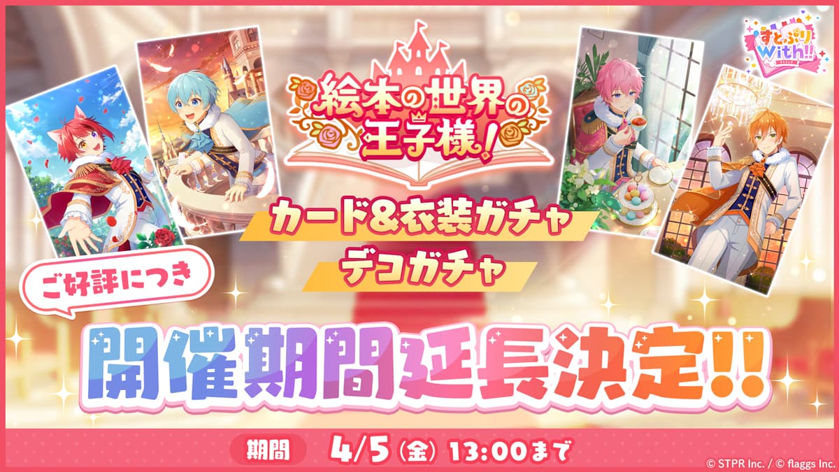 ビルボード すとぷり『Strawberry Prince』が232,122枚を売り上げてALセールス首位 前週首位の嵐『This is 嵐』は2位Daily NewsBillboard JAPAN