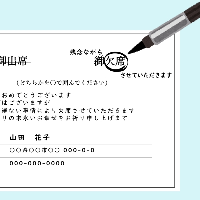 連名の結婚式招待状に返信するには？書き方・文例・マナーを紹介結婚式・二次会のゲスト向け！お呼ばれ情報サイト