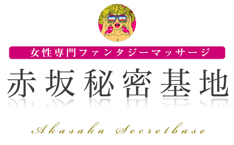 赤坂で人気・おすすめの風俗をご紹介！