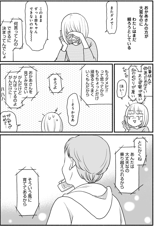 Stream お母さん助けてListen to podcast episodes online for free on SoundCloud