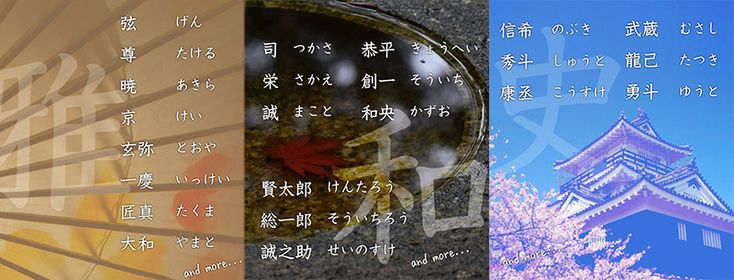 2025年最新 男の子のかっこいい名前ランキング＜60選＞