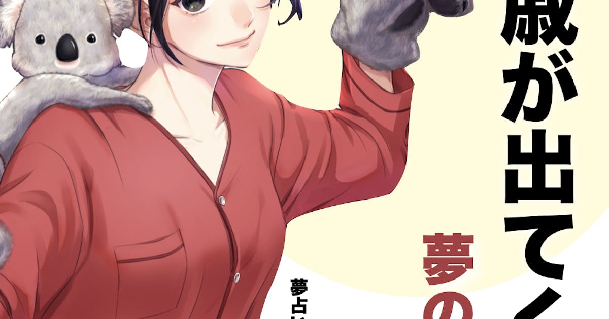 夢占い 親戚の夢の意味。自分自身の状態や親戚への感情の暗示?夢占いの手帖 -Dream Analysis Note