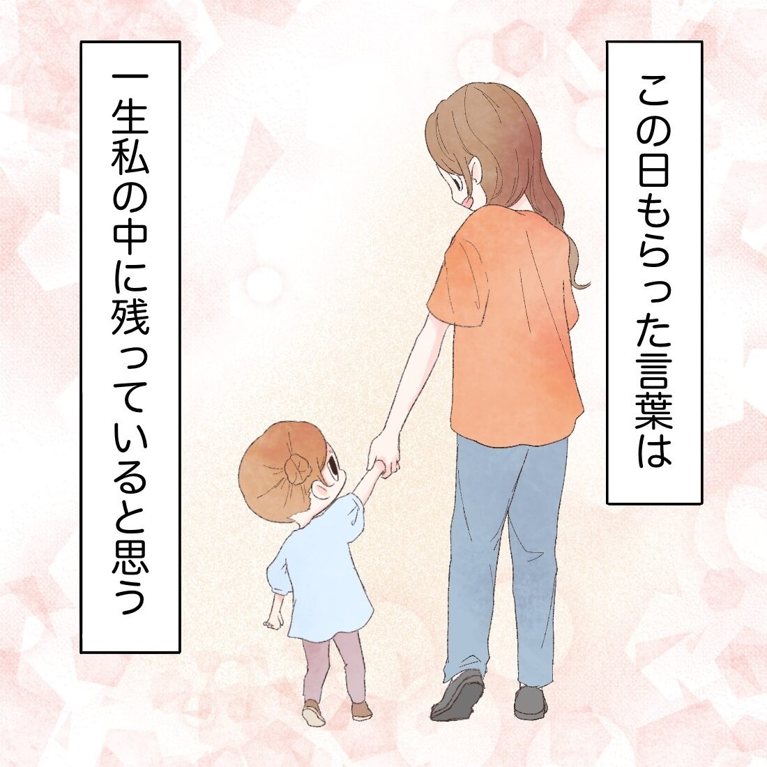 2歳の子が手を繋がない!発達障害の可能性と上手な対処法 – 「ふきのこ」放課後等デイサービス・児童発達支援