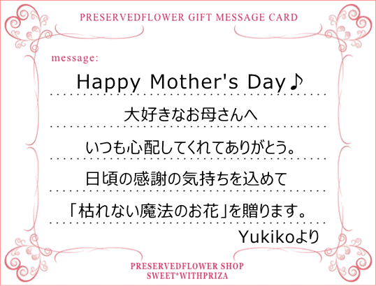 母の日に渡せるメッセージカード🌷