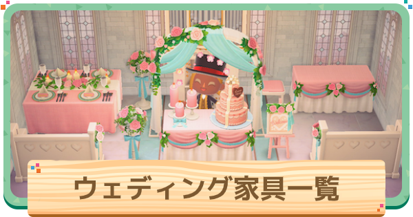 あつ森 カイゾー＆リサのジューンブライド : のんびりアロマ島生活〜タイムトラベラー編