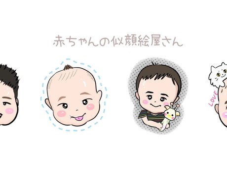 作品紹介. 人物似顔絵 Baby水彩画 リアルタッチ 先日無事に1歳の誕生日を迎えた、息子の似顔絵を描きました ^^ 私が 似顔絵の仕事を始めてからもうだいぶ経ちますが、いつか必ず描きたいと思っていたのが〝可愛い我が子〟の似顔絵です✨ 想像してい