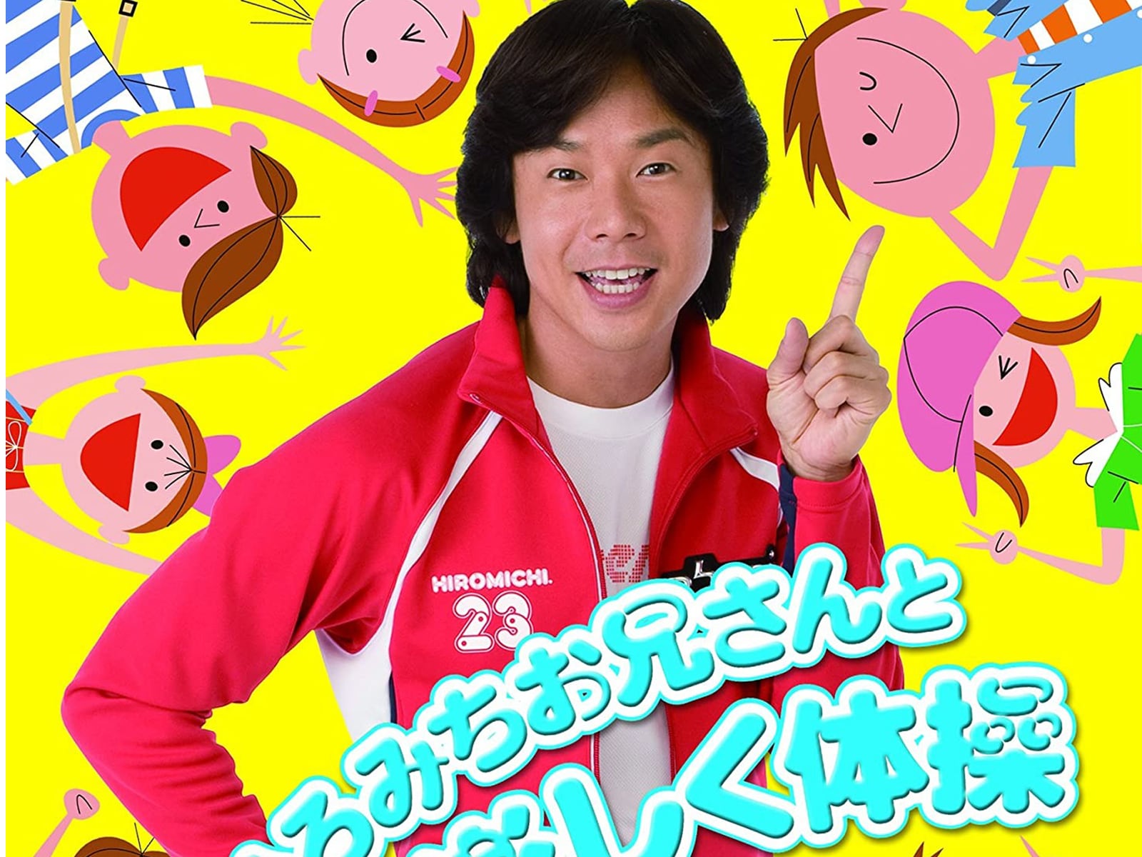 おかあさんといっしょ』“体操のお姉さん”新設 初代の秋元杏月が意気込み「元気とパワー届ける」オリコンニュース ORICON NEWS