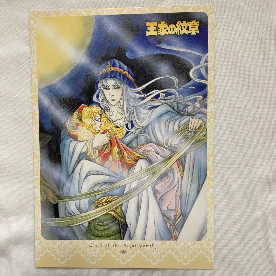 王家の紋章 直筆サイン絵葉書 イズミル - メルカリ