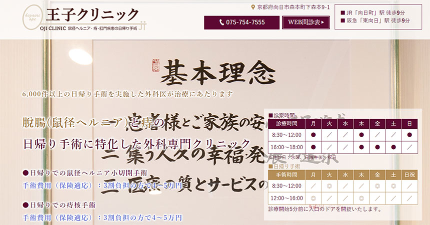 王子ペットクリニックの評判・口コミ - 東京都北区【動物病院口コミ検索 カルーペット】