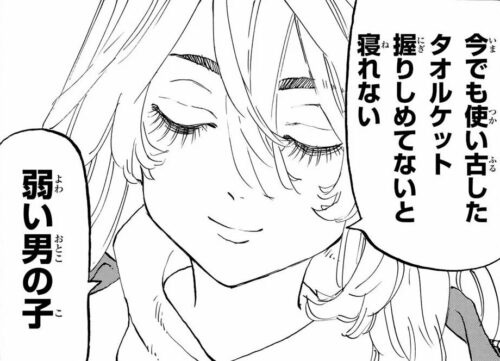 大好きだよ、マイキー」東京リベンジャーズ 同人誌 佐野万次郎 佐野エマ 12p