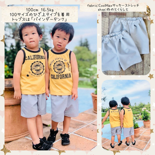 型紙なしソーイング パンツ 子ども 作り方 大人服＆子ども服クロバー株式会社