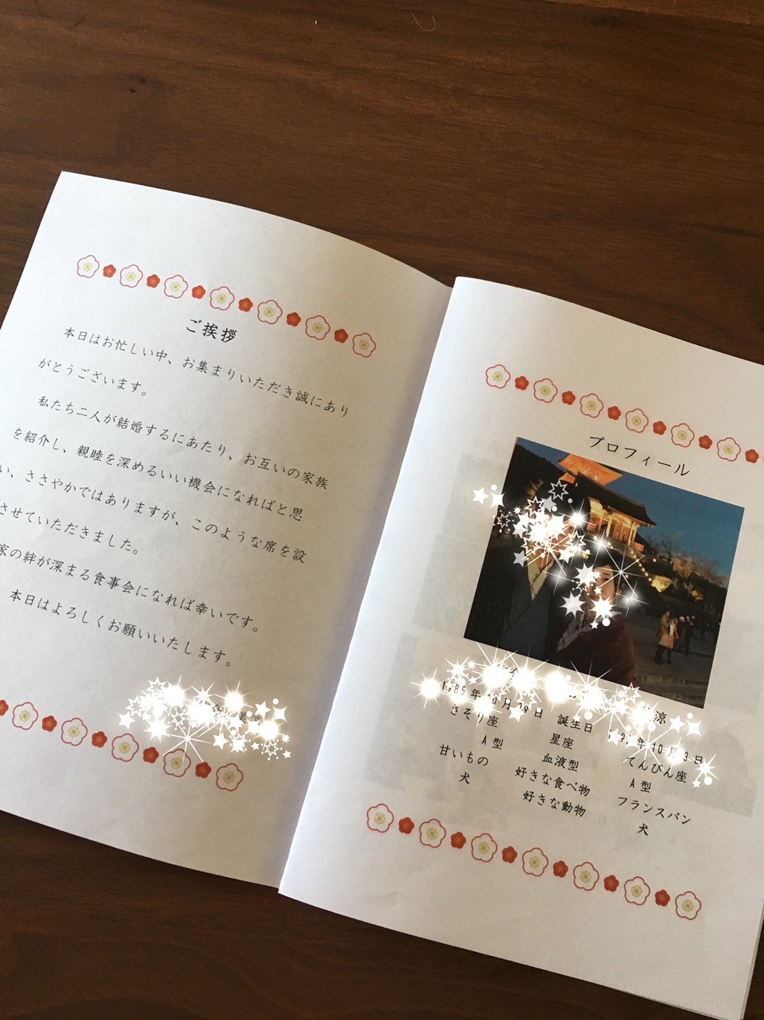 ウエディングスタイル辞典無料テンプレート16種類！ 顔合わせのしおりの作り方・例文や、スマホでの作成方法までご紹介マイナビウエディングプレミアムヴェニュ